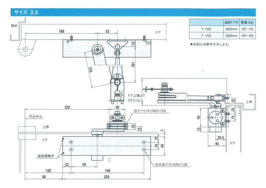 大鳥機工 温度ヒューズ付きドアクローザー F103 【防火ドア用, ストップ無し, スタンダード型, DIA, Diamond, ダイヤモンド, OHTORI KIKO】