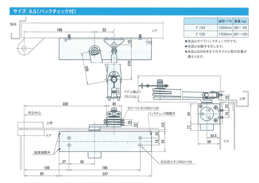 大鳥機工 温度ヒューズ付きドアクローザー F105 【防火ドア用, ストップ無し, スタンダード型, DIA, Diamond, ダイヤモンド, OHTORI KIKO】