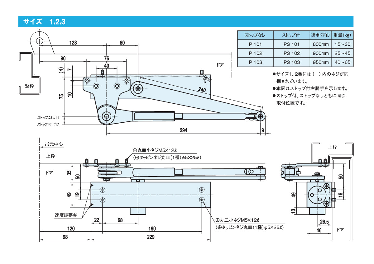 大鳥機工 ドアクローザー PS102 【ストップ付き, パラレル型, DIA, Diamond, ダイヤモンド, OHTORI KIKO】