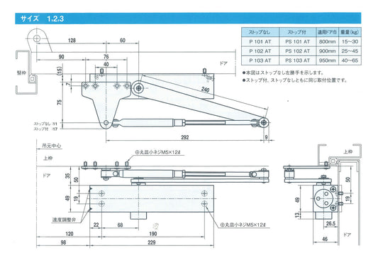 大鳥機工 ドアクローザー P101AT 【エアタイトドア用, ストップ無し, パラレル型, DIA, Diamond, ダイヤモンド, OHTORI KIKO】