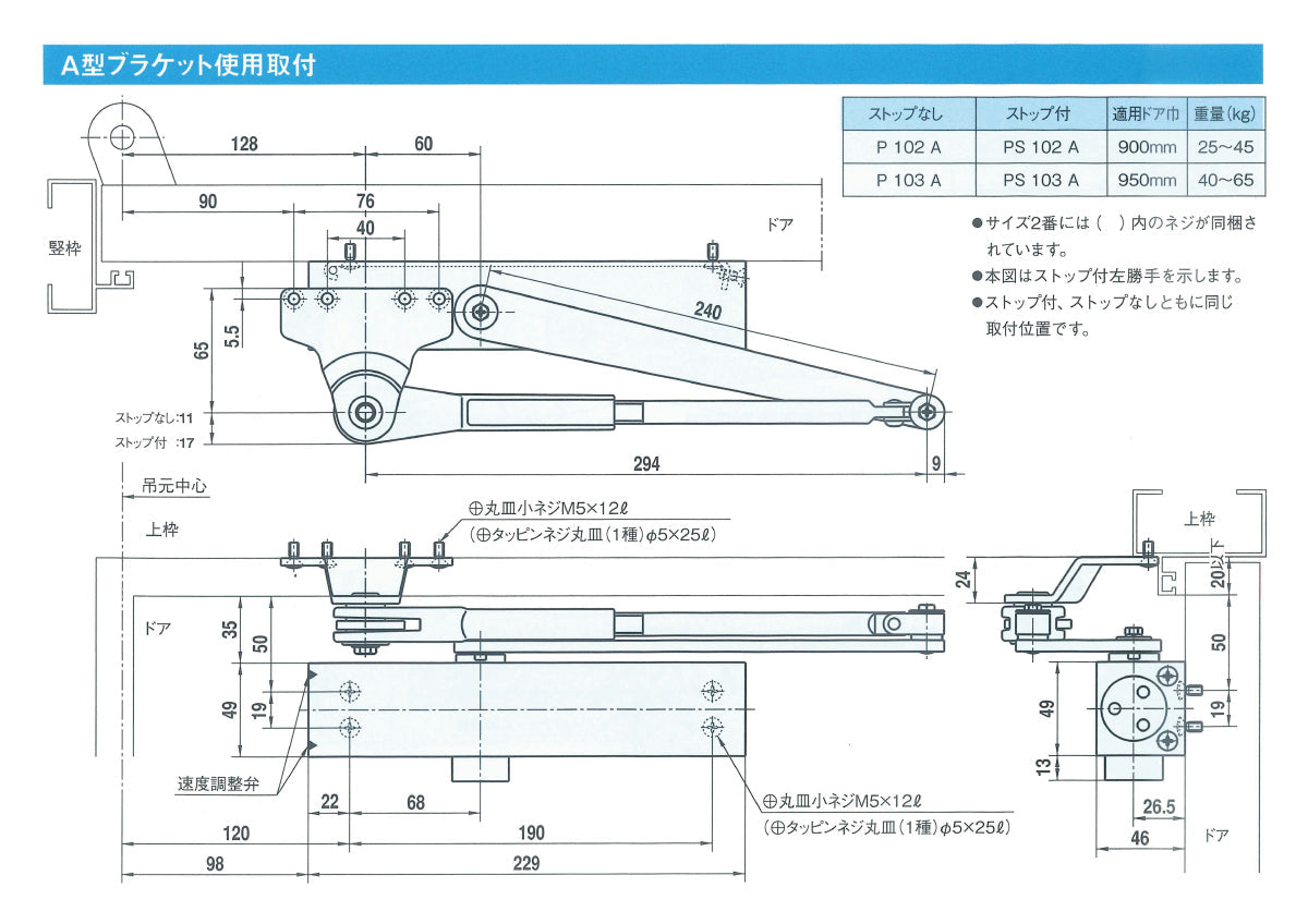 大鳥機工 ドアクローザー P103A 【A型ブラケット, ストップ無し, パラレル型, DIA, Diamond, ダイヤモンド, OHTORI KIKO】