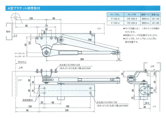 大鳥機工 ドアクローザー P103A 【A型ブラケット, ストップ無し, パラレル型, DIA, Diamond, ダイヤモンド, OHTORI KIKO】