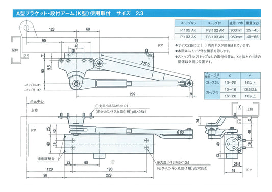 大鳥機工 ドアクローザー P102AK 【A型ブラケット・段付きアーム(K型), ストップ無し, パラレル型, DIA, Diamond, ダイヤモンド, OHTORI KIKO】