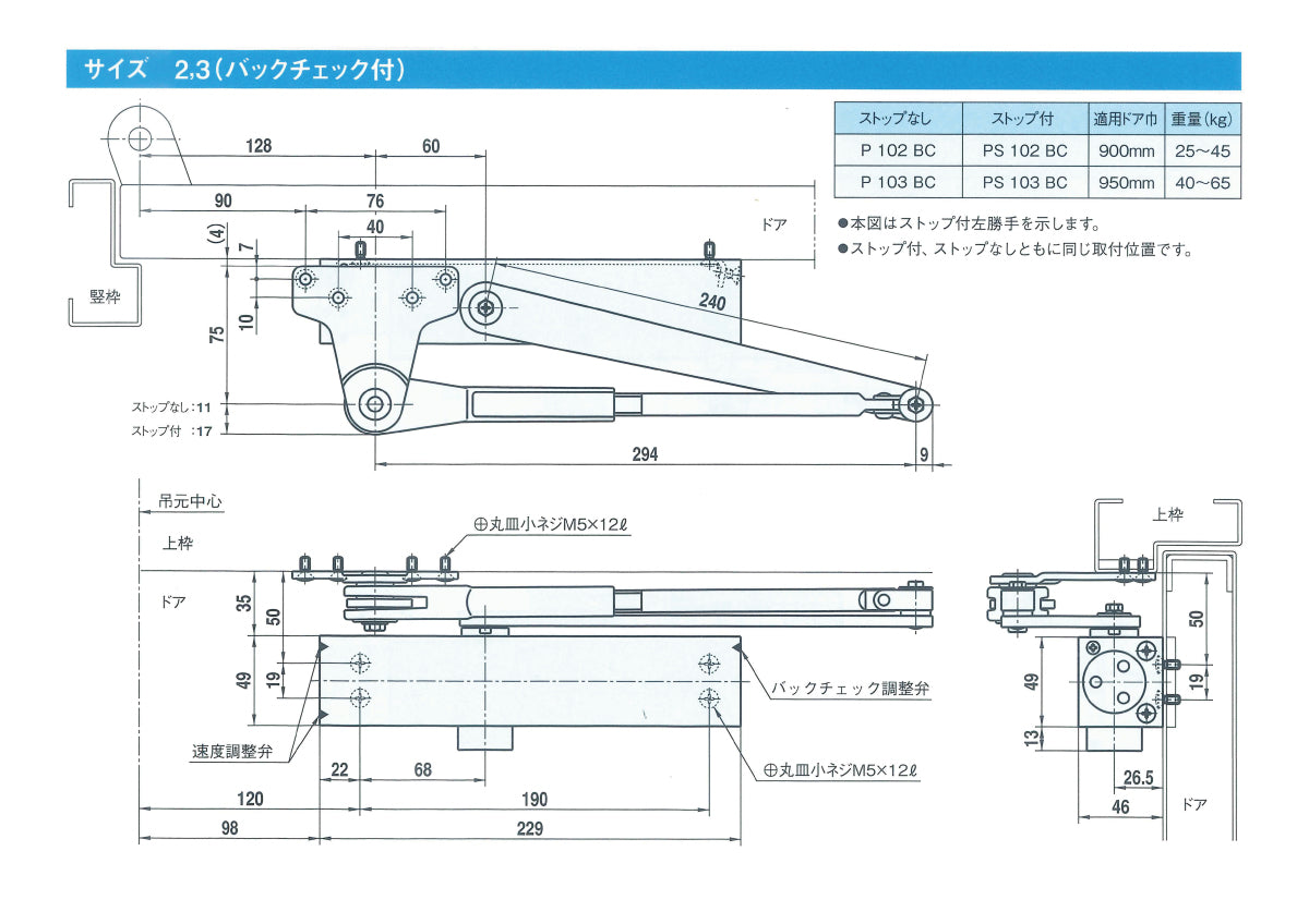 大鳥機工 ドアクローザー P103BC 【バックチェック機能付き, ストップ無し, パラレル型, DIA, Diamond, ダイヤモンド, OHTORI KIKO】