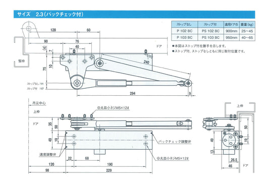 大鳥機工 ドアクローザー P103BC 【バックチェック機能付き, ストップ無し, パラレル型, DIA, Diamond, ダイヤモンド, OHTORI KIKO】
