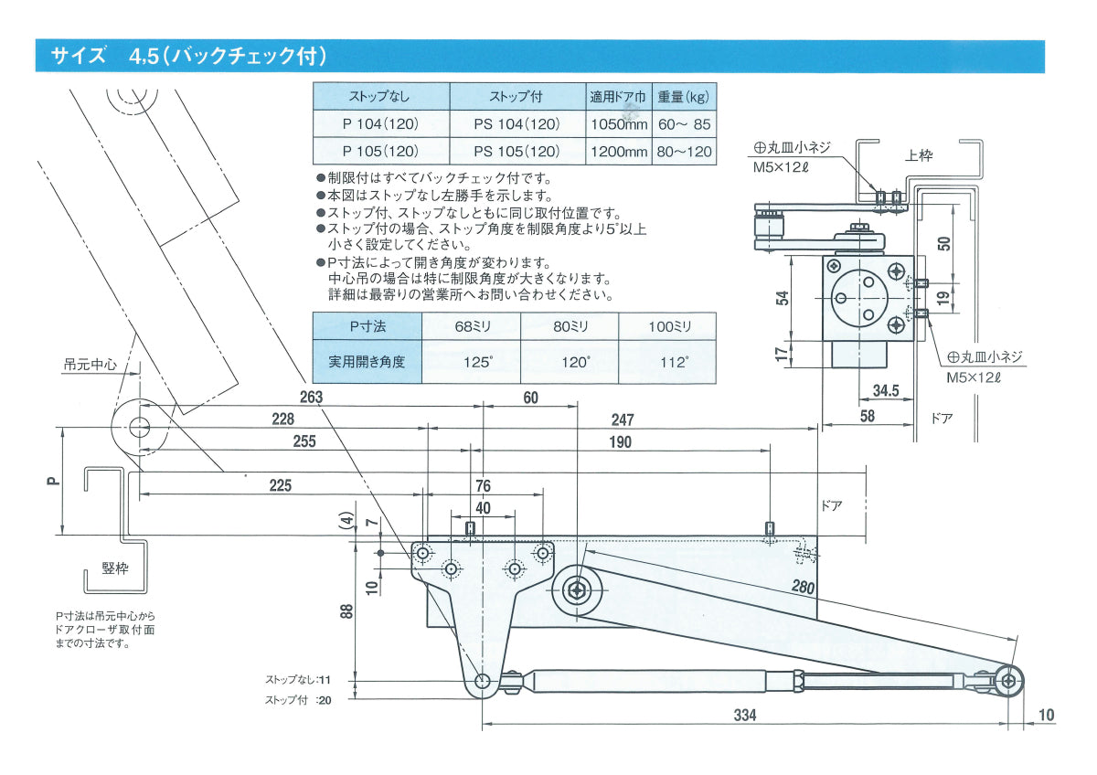 大鳥機工 ドアクローザー P104(120) 【開き角度:120°制限付き, ストップ無し, パラレル型, DIA, Diamond, ダイヤモンド, OHTORI KIKO】