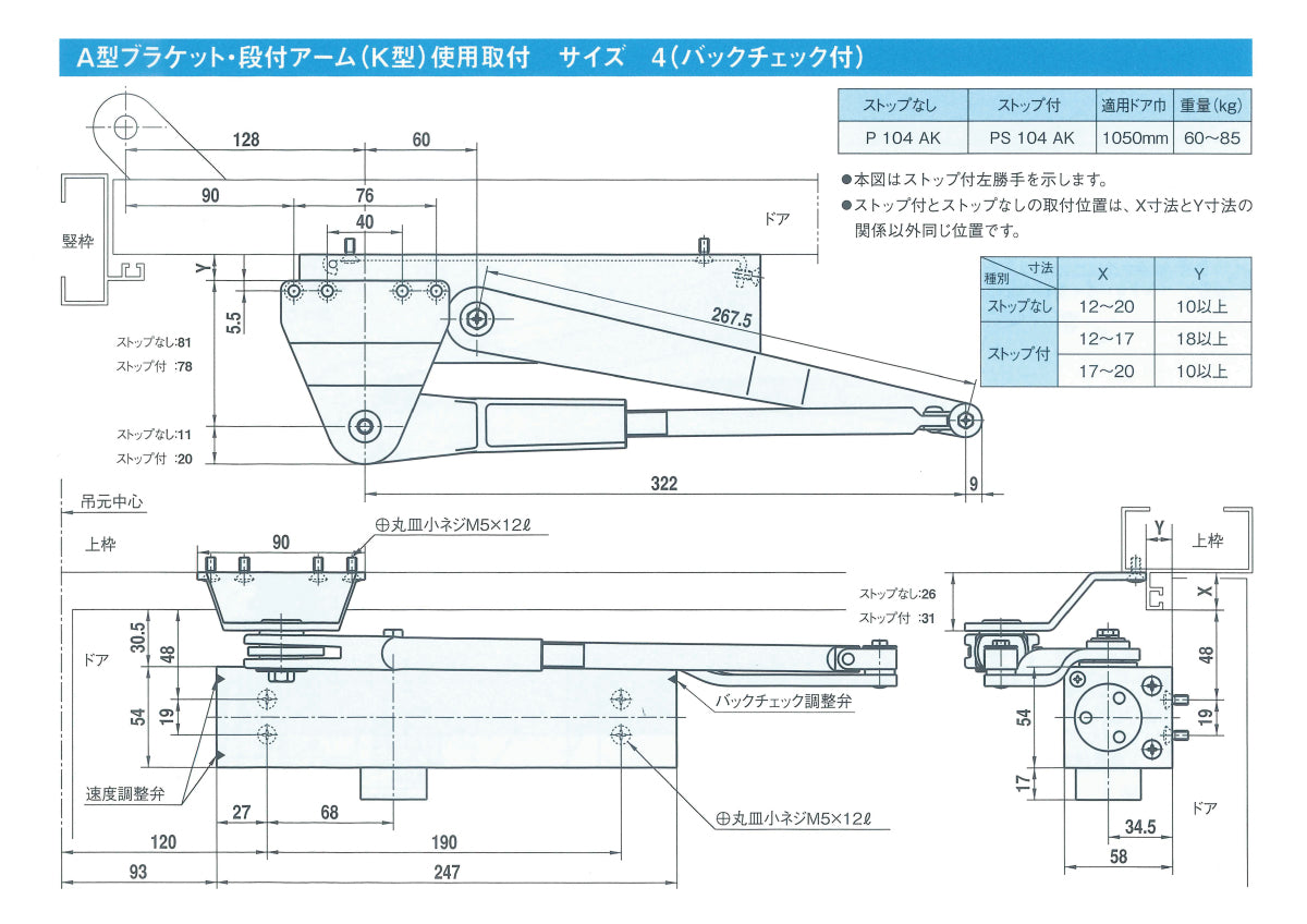 大鳥機工 ドアクローザー P104AK 【A型ブラケット・段付きアーム(K型), ストップ無し, パラレル型, DIA, Diamond, ダイヤモンド, OHTORI KIKO】