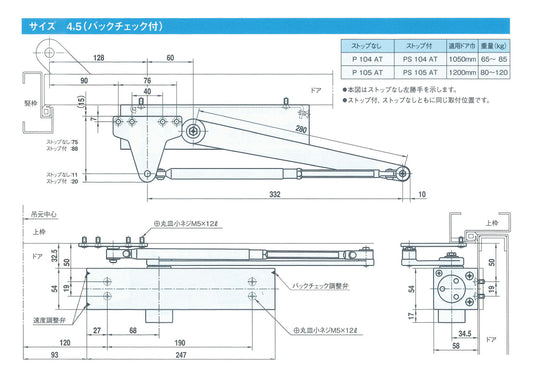 大鳥機工 ドアクローザー P104AT 【エアタイトドア用, ストップ無し, パラレル型, DIA, Diamond, ダイヤモンド, OHTORI KIKO】