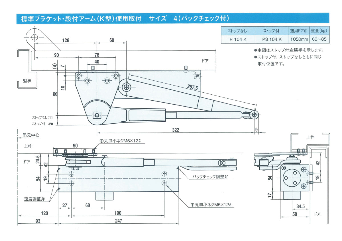 大鳥機工 ドアクローザー P104K 【段付きアーム(K型), ストップ無し, パラレル型, DIA, Diamond, ダイヤモンド, OHTORI KIKO】