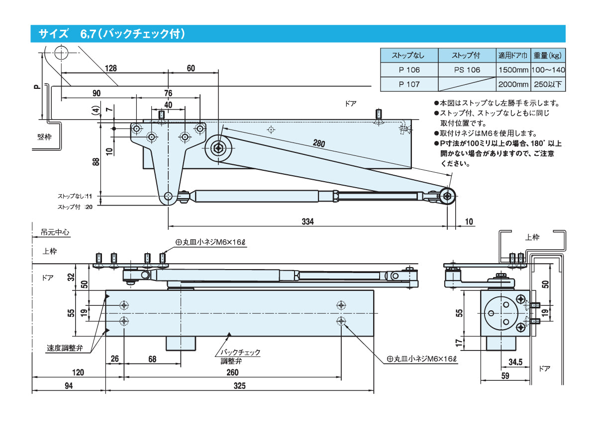 大鳥機工 ドアクローザー P106 【ストップ無し, パラレル型, DIA, Diamond, ダイヤモンド, OHTORI KIKO】
