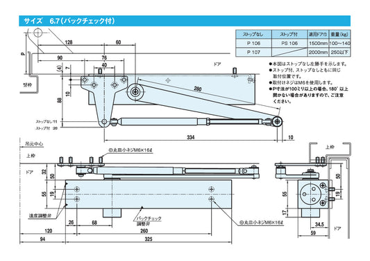 大鳥機工 ドアクローザー PS106 【ストップ付き, パラレル型, DIA, Diamond, ダイヤモンド, OHTORI KIKO】