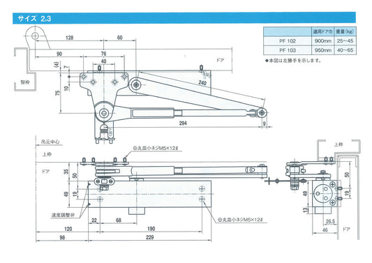 大鳥機工 温度ヒューズ付きドアクローザー PF103 【防火ドア用, ストップ無し, パラレル型, DIA, Diamond, ダイヤモンド, OHTORI KIKO】