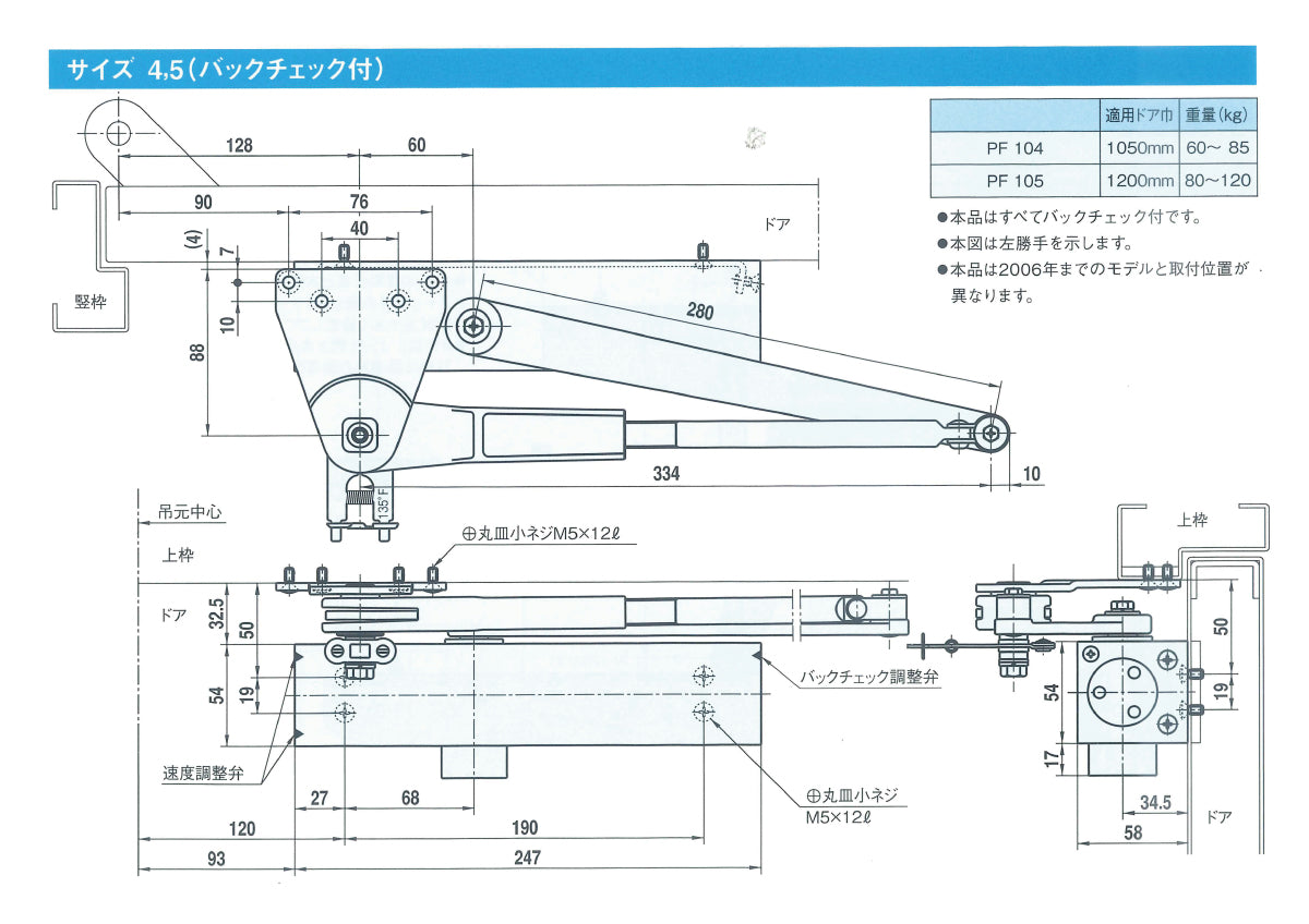大鳥機工 温度ヒューズ付きドアクローザー PF105 【防火ドア用, ストップ無し, パラレル型, DIA, Diamond, ダイヤモンド, OHTORI KIKO】