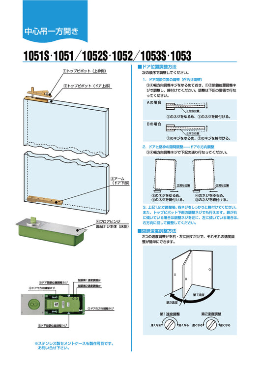 大鳥機工 フロアヒンジ 1052(廃番品)用 取替本体 【ストップ無し, 中心吊り・一方開き(一方115°開き), 一般ドア用, DIA, Diamond, ダイヤモンド】