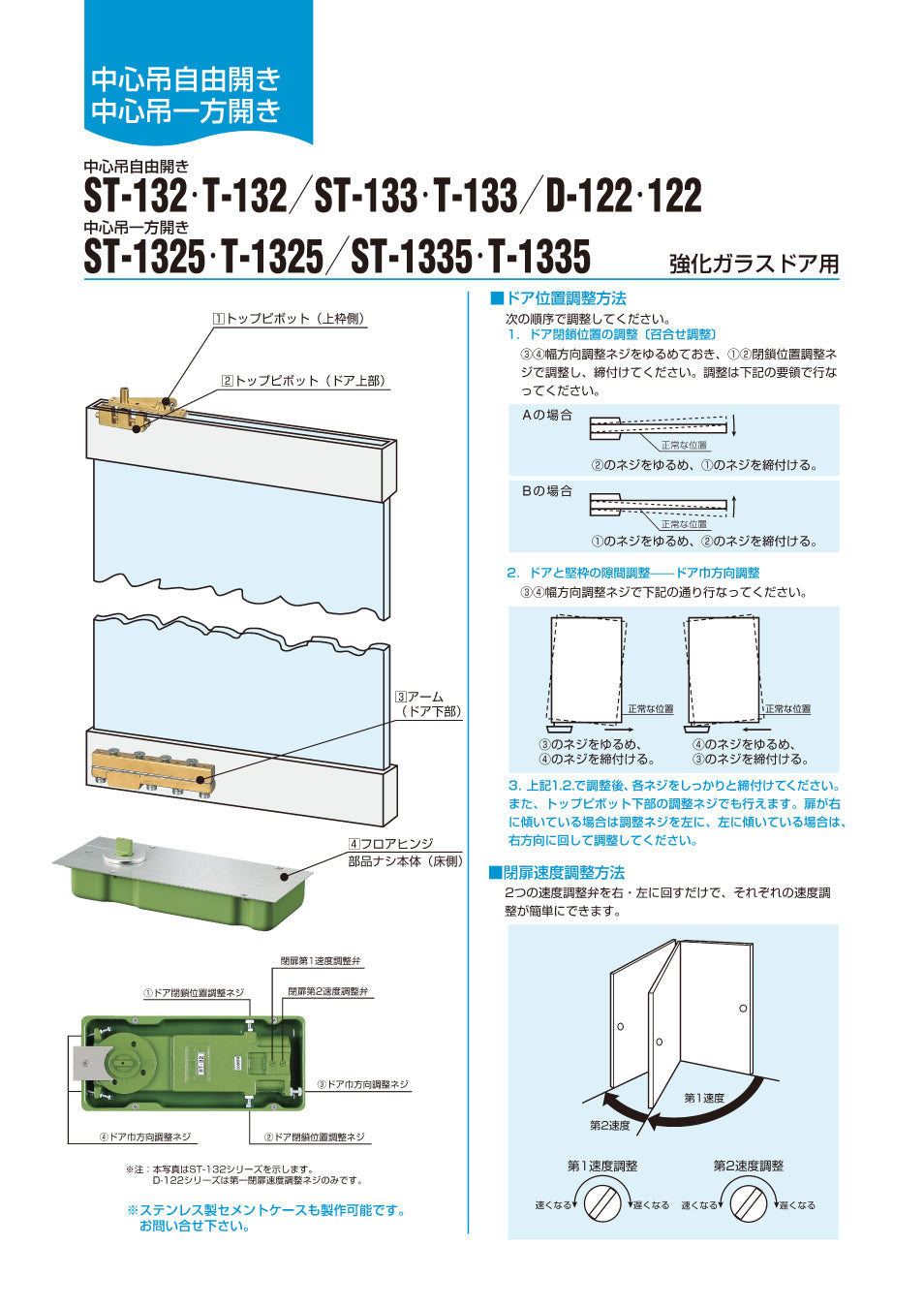 大鳥機工 フロアヒンジ T-133 【ストップ無し, 中心吊り・自由開き(内外125°開き), 強化ガラスドア用, DIA, Diamond, ダイヤモンド】