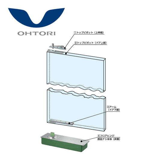 大鳥機工 フロアヒンジ ST-1003 【ストップ付き, 中心吊り・自由開き(内外110°開き), 一般ドア用, DIA】