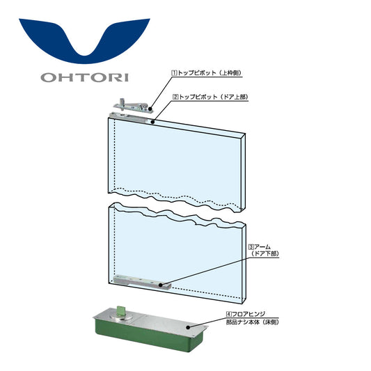 大鳥機工 フロアヒンジ ST-1051 / ST-1051 U-Ⅱ 【ストップ付き, 中心吊り・一方開き(一方105°開き), 一般ドア用, DIA】