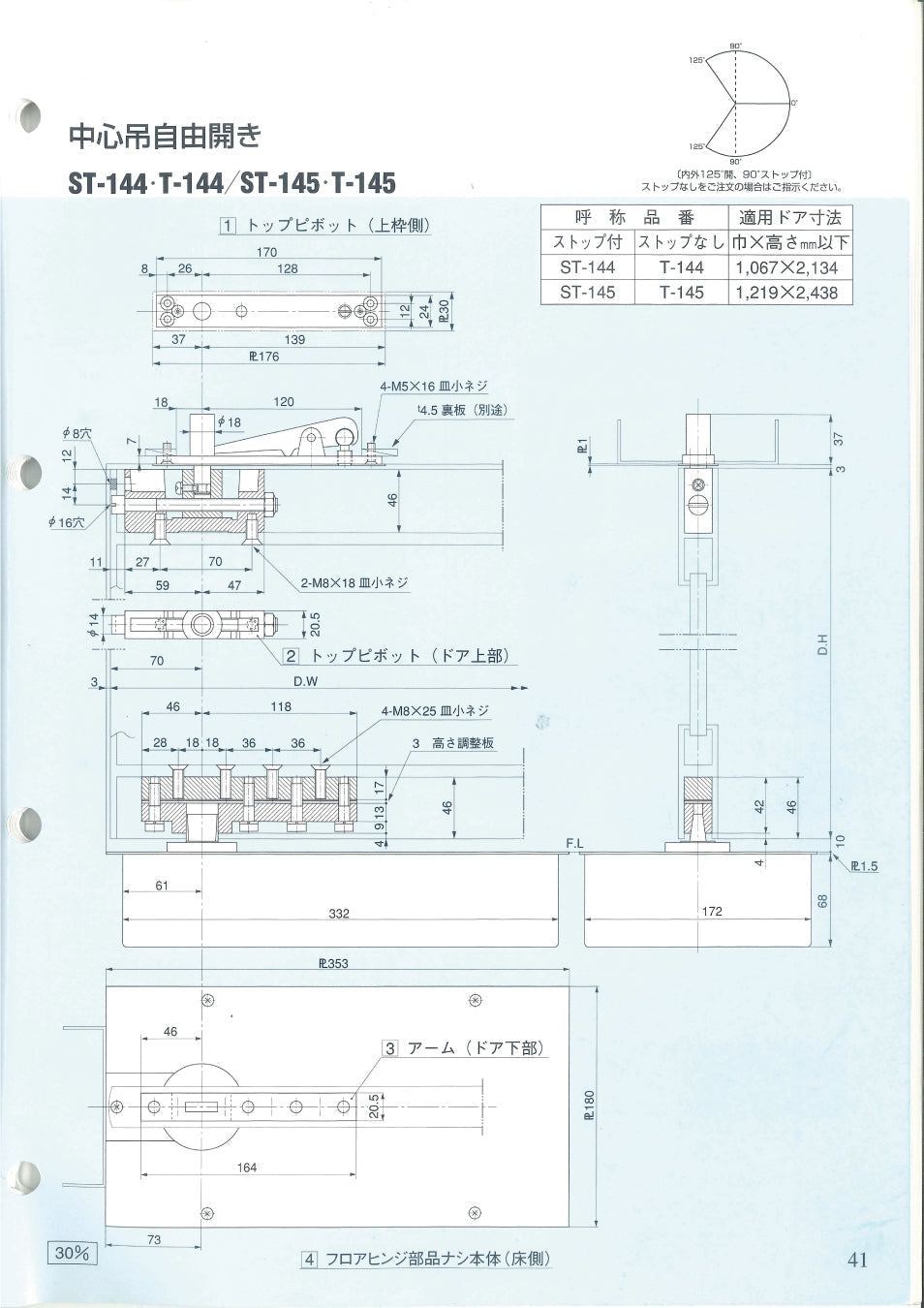 大鳥機工 フロアヒンジ T-144(廃番品)用 取替本体 【ストップ無し, 中心吊り・自由開き(内外125°開き), 強化ガラスドア用, DIA, Diamond, ダイヤモンド】