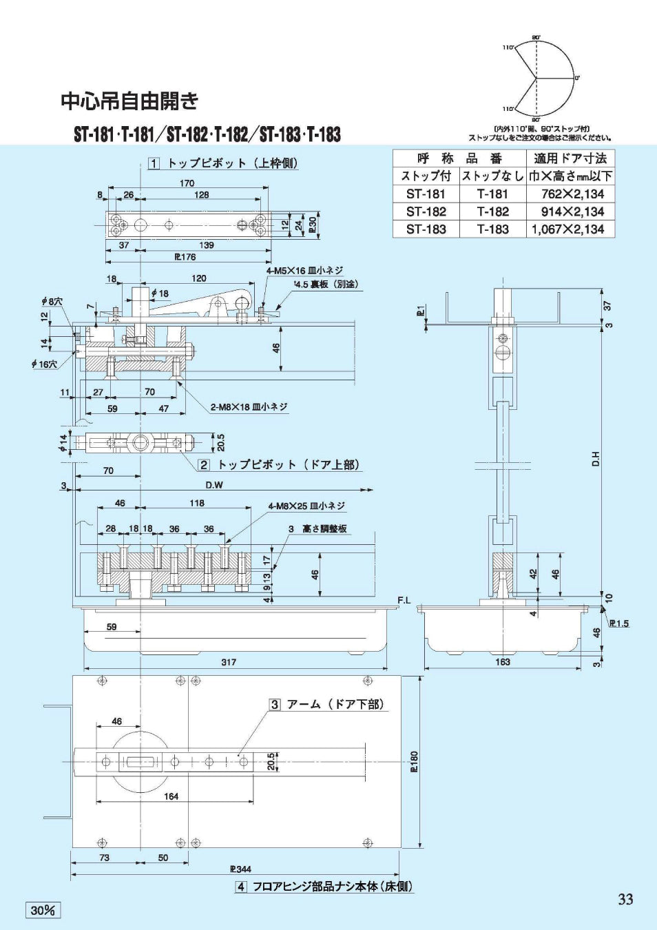 大鳥機工 フロアヒンジ T-182 【ストップ無し, 中心吊り・自由開き(内外110°開き), 強化ガラスドア用, DIA, Diamond, ダイヤモンド】