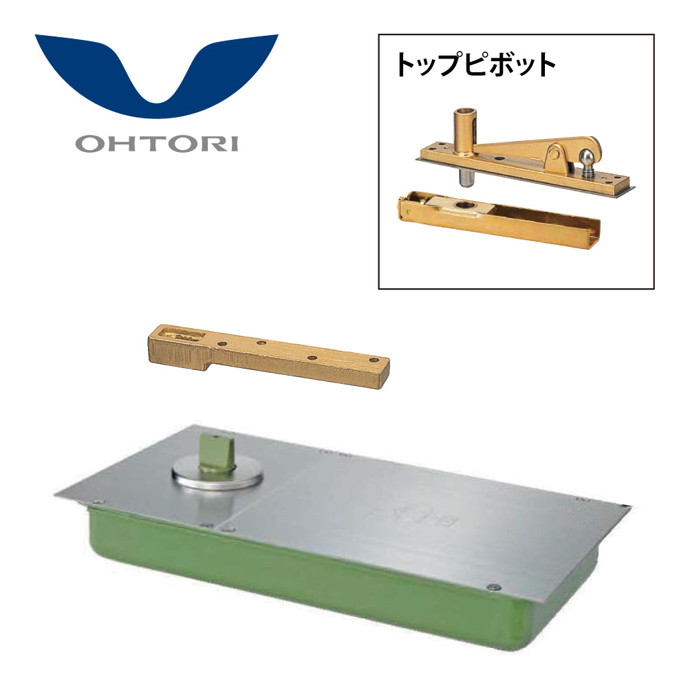 大鳥機工 フロアヒンジ ST-81 【ストップ付き, 中心吊り・自由開き(内外110°開き), 一般ドア用, DIA】