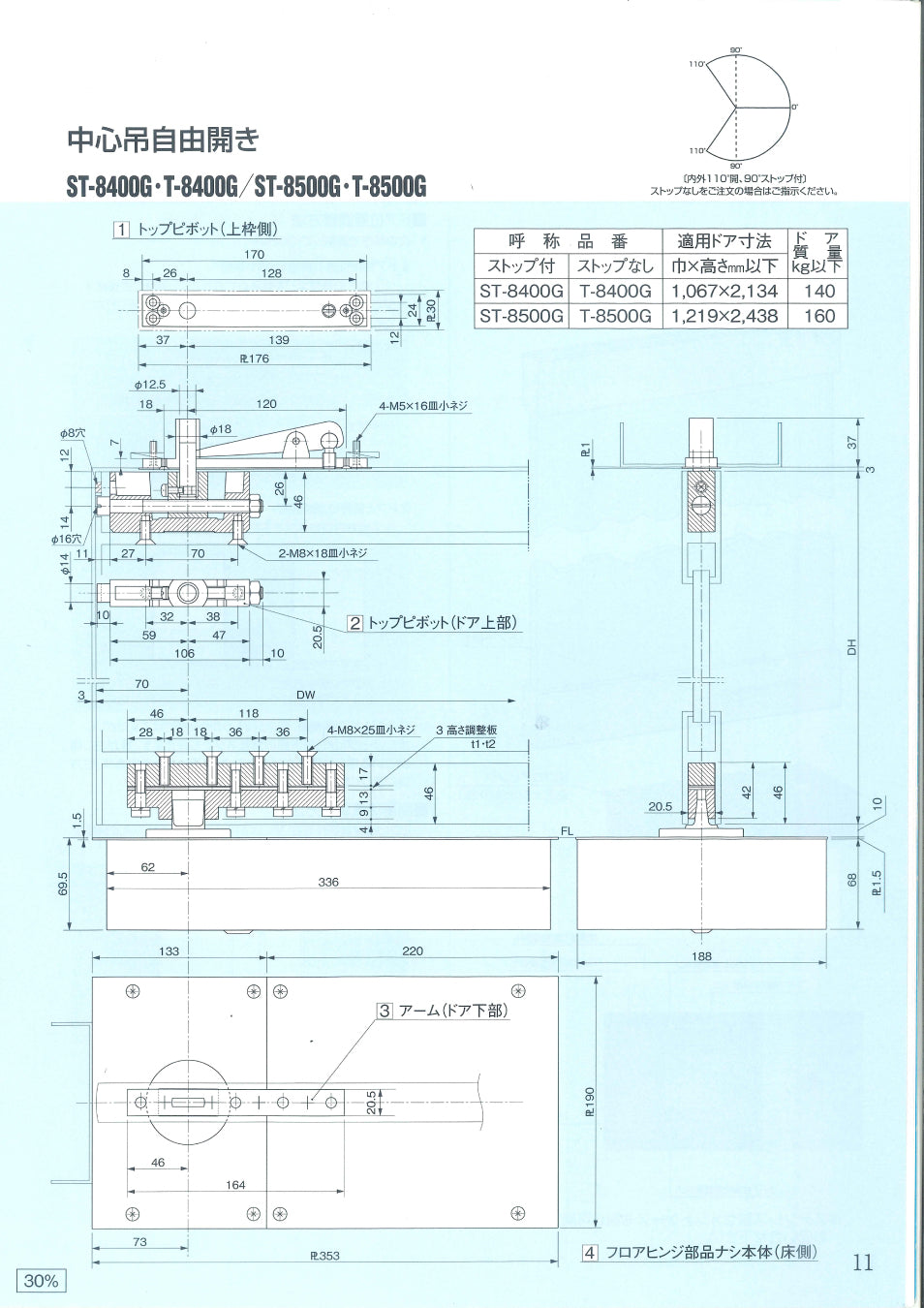 大鳥機工 フロアヒンジ ST-8400G 【ストップ無し, 中心吊り・自由開き(内外110°開き), 強化ガラスドア用, DIA, Diamond, ダイヤモンド】