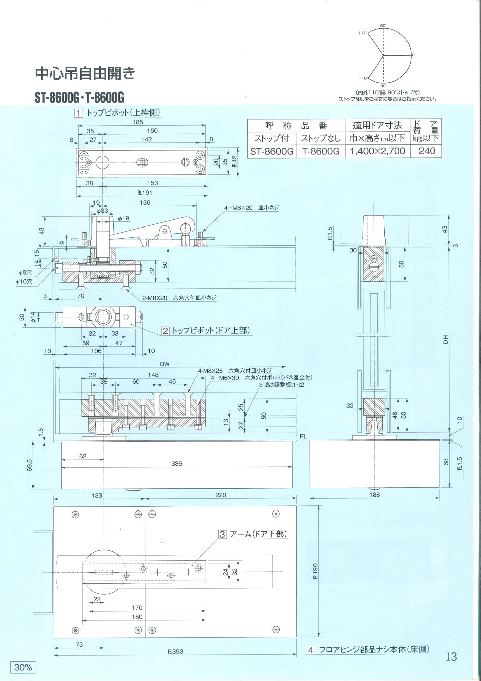 大鳥機工 フロアヒンジ T-8600G 【ストップ無し, 中心吊り・自由開き(内外110°開き), 強化ガラスドア用, DIA, Diamond, ダイヤモンド】