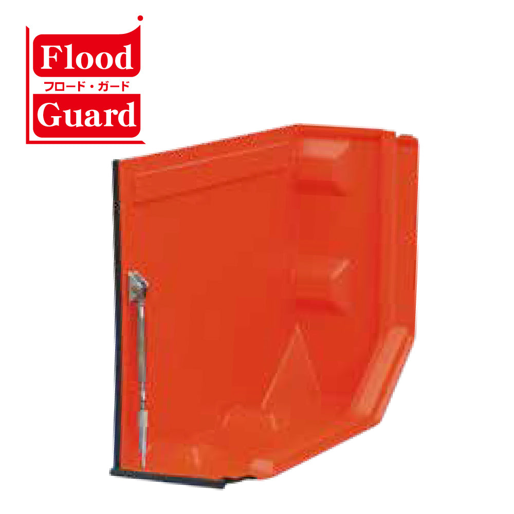 フロードガード FGL50（サイドガード：大）｜簡易型止水板｜フジ鋼業 