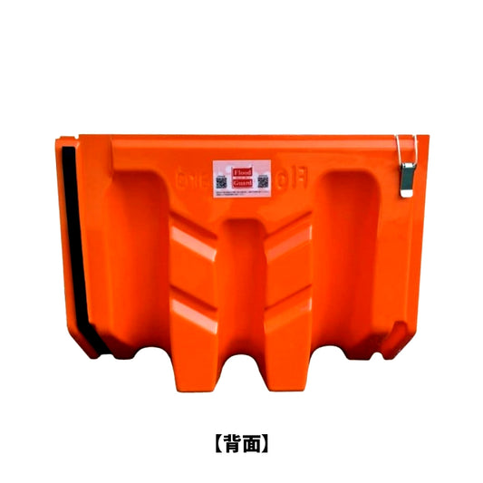 フジ鋼業 簡易型止水板 フラッドガード FZ50(平面止水板)【Flood Guard F, F型・50シリーズ, ゲリラ豪雨対策, 防水対策, 浸水対策, 防災用品・防災グッズ】