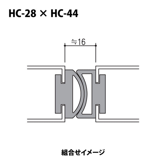 ホクシヨー 引き戸用タイトゴム HC-44(定尺 L=2500mm) 【召し合せ材, タイト材, ホクショー, BESTEX(ベステックス)】