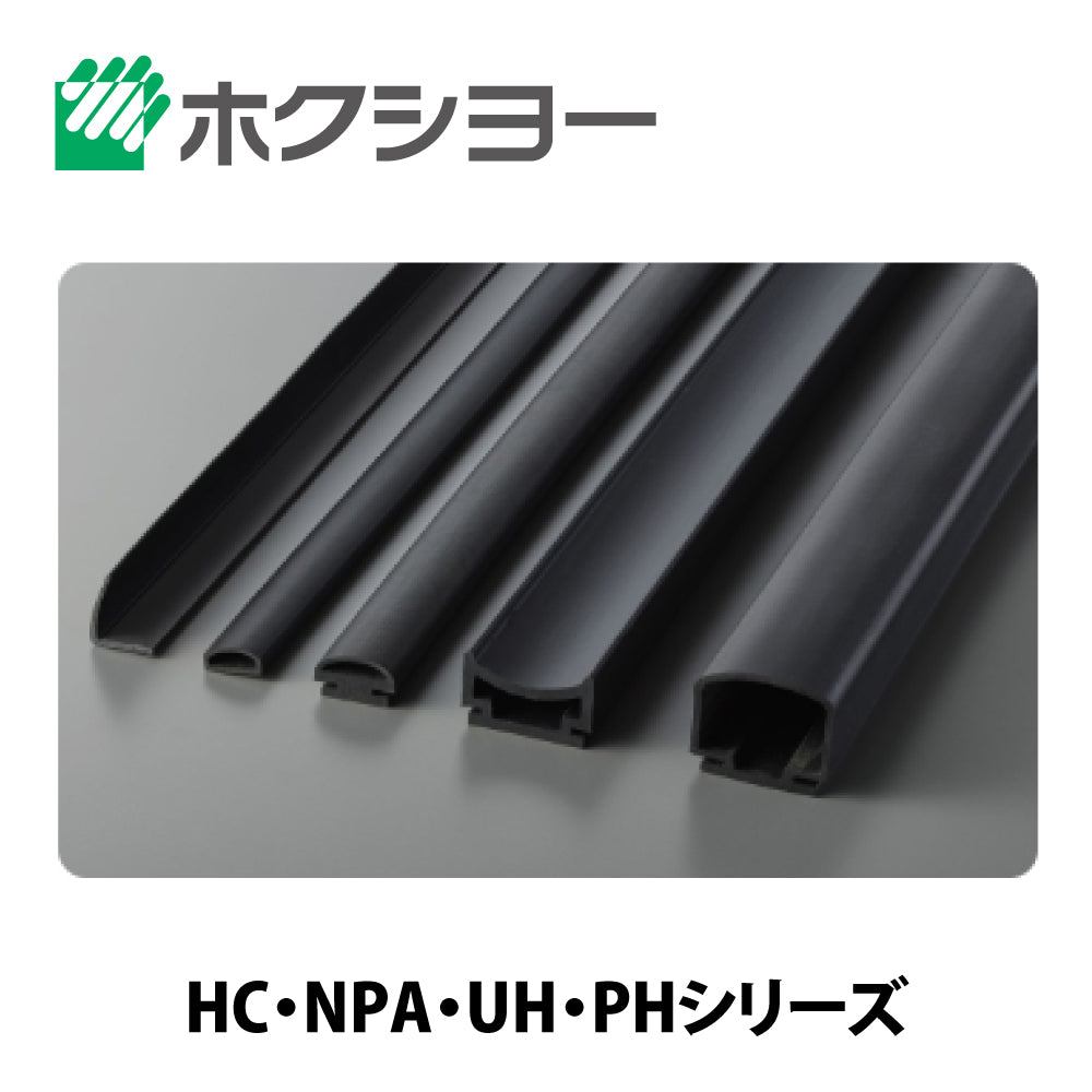ホクシヨー 引き戸用タイトゴム HC-27L(定尺 L=2500mm) 【召し合せ材, タイト材, ホクショー, BESTEX(ベステックス)】