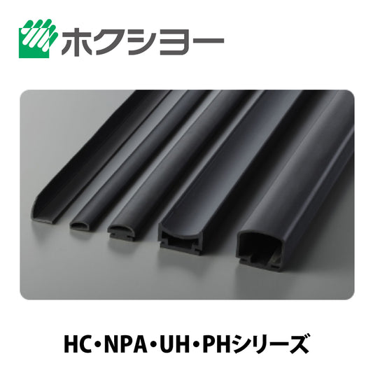 ホクシヨー 引き戸用タイトゴム UH-4(定尺 L=2400mm) グレー色 【召し合せ材, タイト材, ホクショー, BESTEX(ベステックス)】