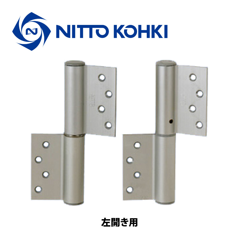 日東工器 オートヒンジ(丁番型) 1111R / 1111L シルバー 【ストップ無し, 1100型, 1000シリーズ, 屋内ドア用, オート丁番, NITTO KOHKI】