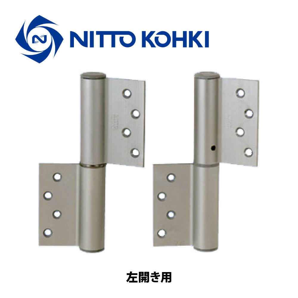 日東工器 オートヒンジ(丁番型) 1111FR / 1111FL シルバー 【フリーストップ付き, 1100型, 1000シリーズ, 屋内ドア用, オート丁番, NITTO KOHKI】
