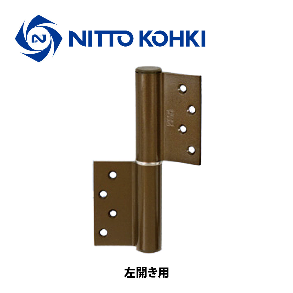 日東工器 オートヒンジ(丁番型) 空丁番 1120R / 1120L ブロンズ 【1100型, 1000シリーズ, 屋内ドア用, オート丁番, NITTO KOHKI】