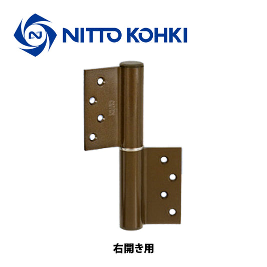 日東工器 オートヒンジ(丁番型) 空丁番 1220R / 1220L ブロンズ 【1200型, 1000シリーズ, 屋内ドア用, オート丁番, NITTO KOHKI】