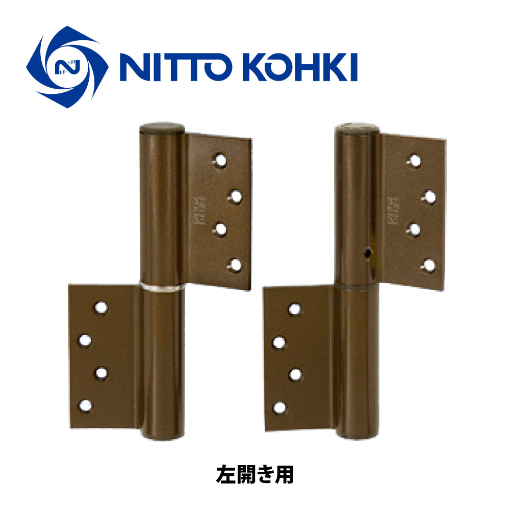 日東工器 オートヒンジ(丁番型) 1121FR / 1121FL ブロンズ 【フリーストップ付き, 1100型, 1000シリーズ, 屋内ドア用, オート丁番, NITTO KOHKI】