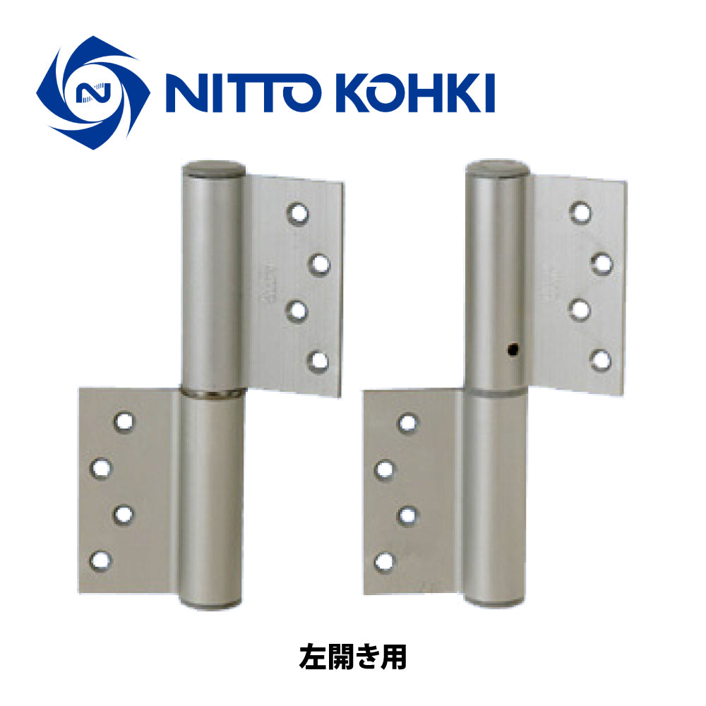 日東工器 オートヒンジ(丁番型) 1211FR / 1211FL シルバー 【フリーストップ付き, 1200型, 1000シリーズ, 屋内ドア用, オート丁番, NITTO KOHKI】