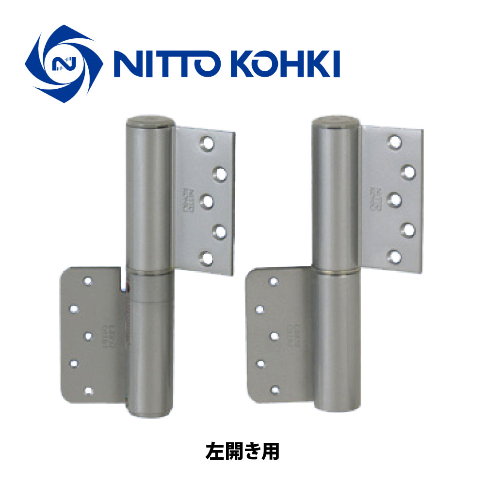 日東工器 オートヒンジ(丁番型) 122SR-T / 122SL-T シルバー 【ストップ付き, 122T型, 100シリーズ, 屋内ドア用, オート丁番, NITTO KOHKI】