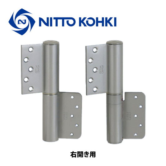 日東工器 オートヒンジ(丁番型) 122SR-T / 122SL-T シルバー 【ストップ付き, 122T型, 100シリーズ, 屋内ドア用, オート丁番, NITTO KOHKI】