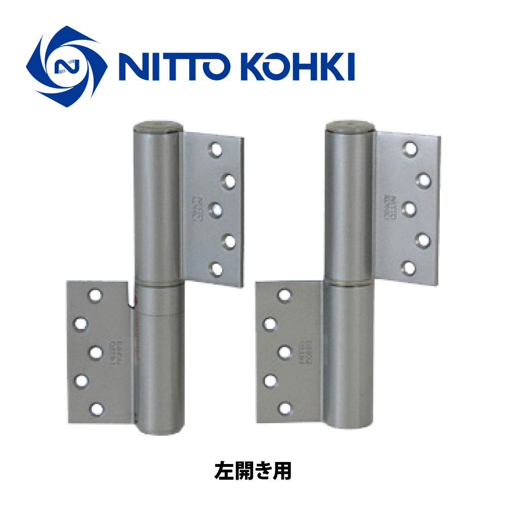 日東工器 オートヒンジ(丁番型) 132R / 132L シルバー 【ストップ無し, 132型, 100シリーズ, 屋内ドア用, オート丁番, NITTO KOHKI】