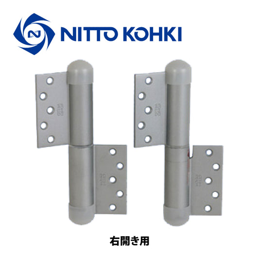 日東工器 オートヒンジ(丁番型) 133SR-PC / 133SL-PC 【ストップ付き, 133-PC型, 100PCシリーズ, 屋外ドア用, オート丁番, NITTO KOHKI】