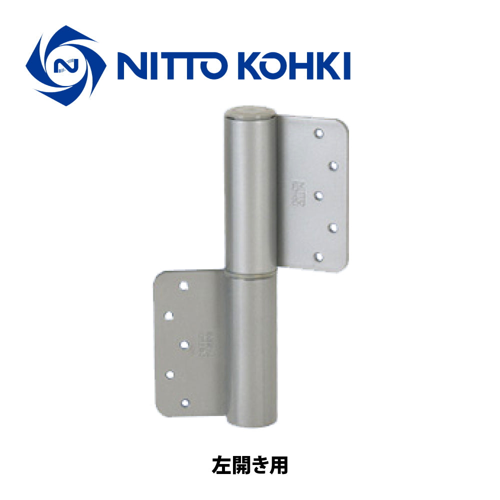 日東工器 オートヒンジ(丁番型) 空丁番 140R-T / 140L-T シルバー 【143T型, 100シリーズ, 屋内ドア用, オート丁番, NITTO KOHKI】