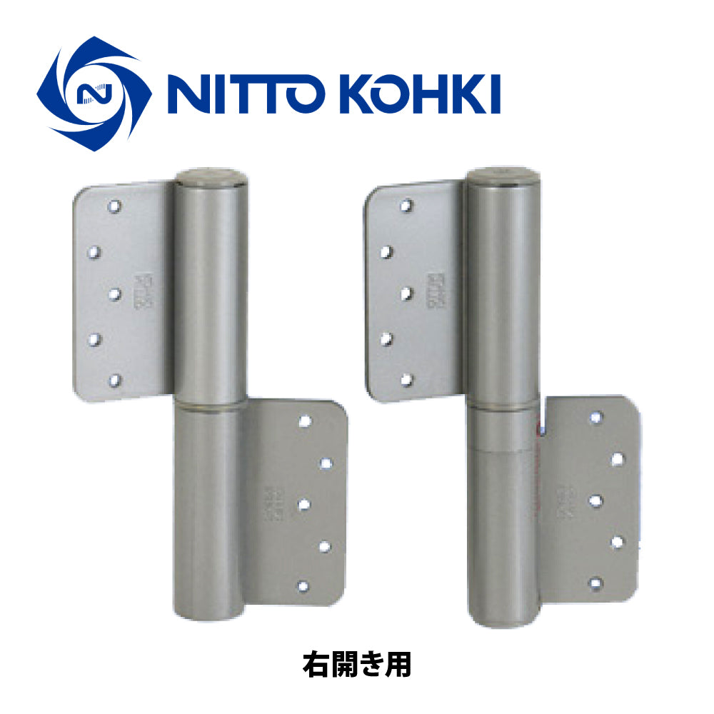 日東工器 オートヒンジ(丁番型) 143R-T / 143L-T シルバー 【ストップ無し, 143T型, 100シリーズ, 屋内ドア用, オート丁番, NITTO KOHKI】