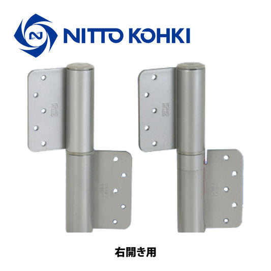日東工器 オートヒンジ(丁番型) 143SR-T / 143SL-T シルバー 【ストップ付き, 143T型, 100シリーズ, 屋内ドア用, オート丁番, NITTO KOHKI】