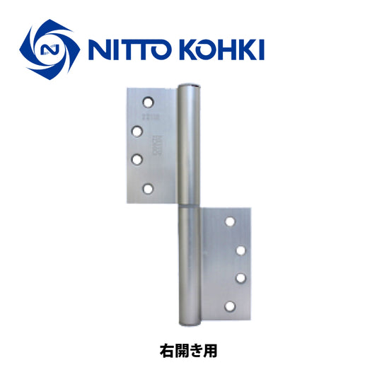 日東工器 オートヒンジ(丁番型) 空丁番 2210WR / 2210WL シルバー(木製ドア用) 【ストップ無し, 2200型, 2000シリーズ, 屋内ドア用, オート丁番, NITTO KOHKI】