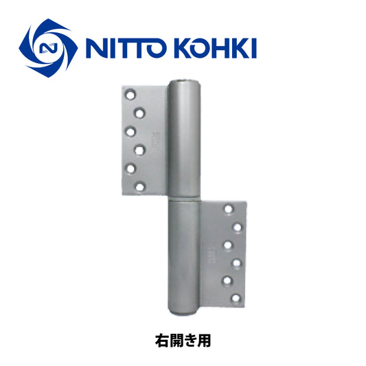 日東工器 オートヒンジ(丁番型) 空丁番 230R / 230L シルバー 【234型, 200シリーズ, 屋内ドア用, オート丁番, NITTO KOHKI】