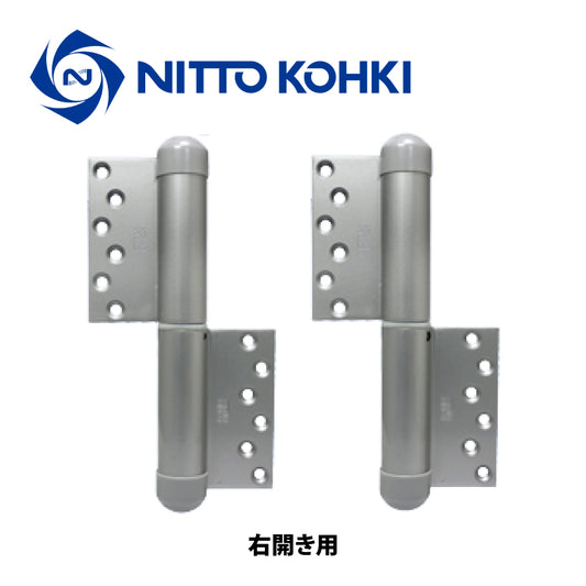 日東工器 オートヒンジ(丁番型) 234SR-PC / 234SL-PC シルバー 【ストップ付き, 234-PC型, 200PCシリーズ, 屋外ドア用, オート丁番, NITTO KOHKI】