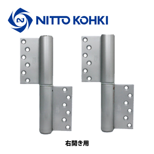 日東工器 オートヒンジ(丁番型) 234SR / 234SL シルバー 【ストップ付き, 234型, 200シリーズ, 屋内ドア用, オート丁番, NITTO KOHKI】