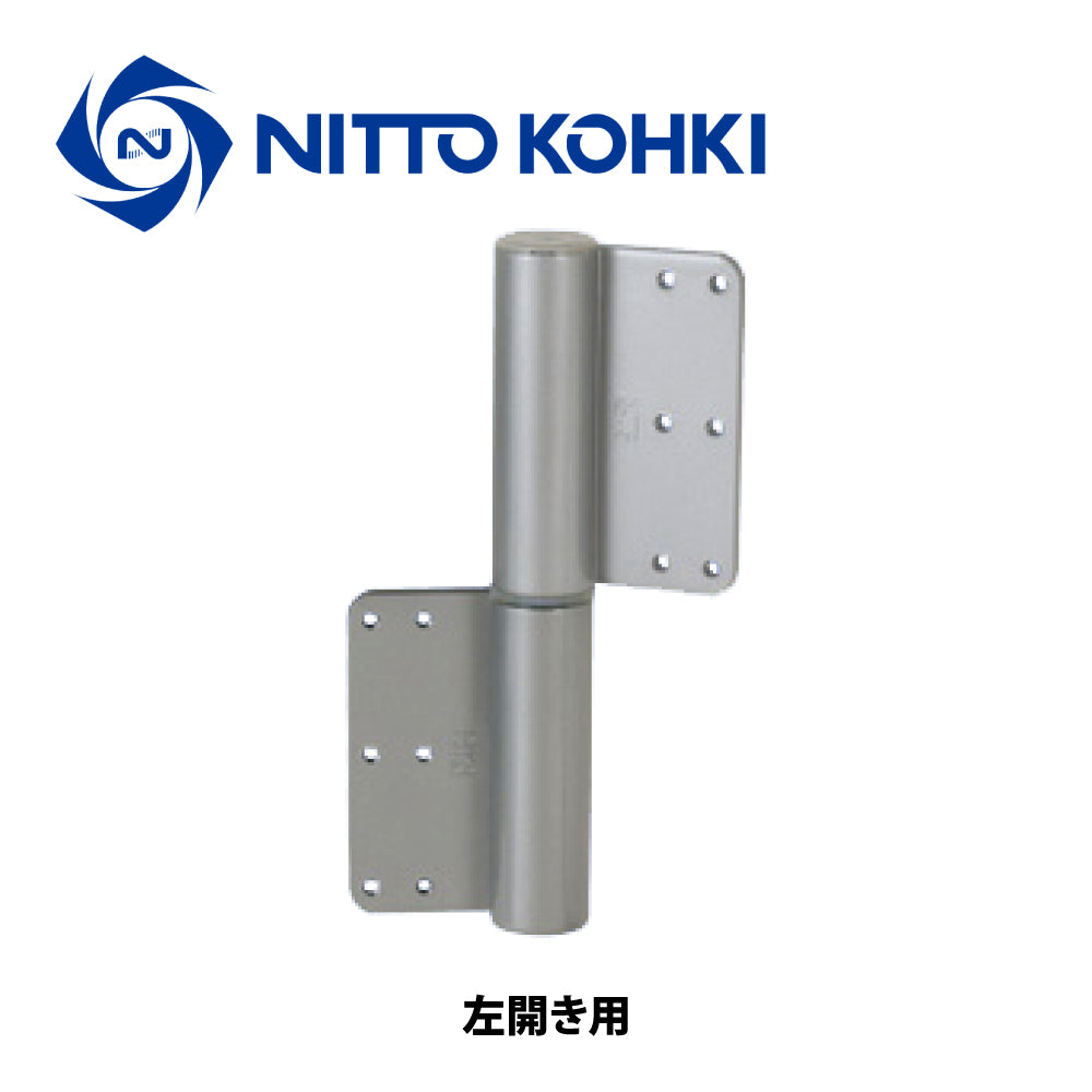 日東工器 オートヒンジ(丁番型) 空丁番 240R-T / 240L-T シルバー 【244T型, 200シリーズ, 屋内ドア用, オート丁番, NITTO KOHKI】