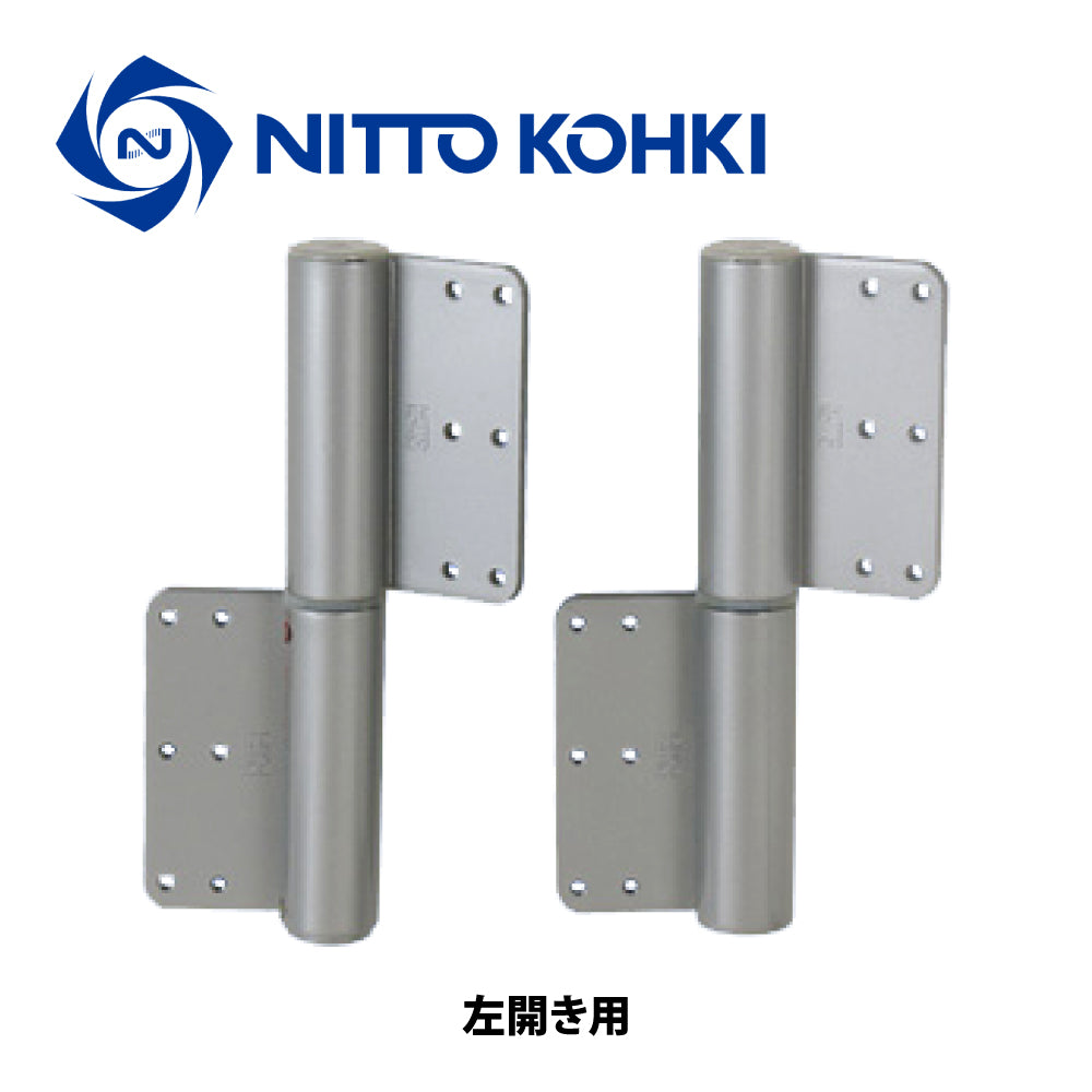 日東工器 オートヒンジ(丁番型) 244R-T / 244L-T シルバー 【ストップ無し, 244T型, 200シリーズ, 屋内ドア用, オート丁番, NITTO KOHKI】